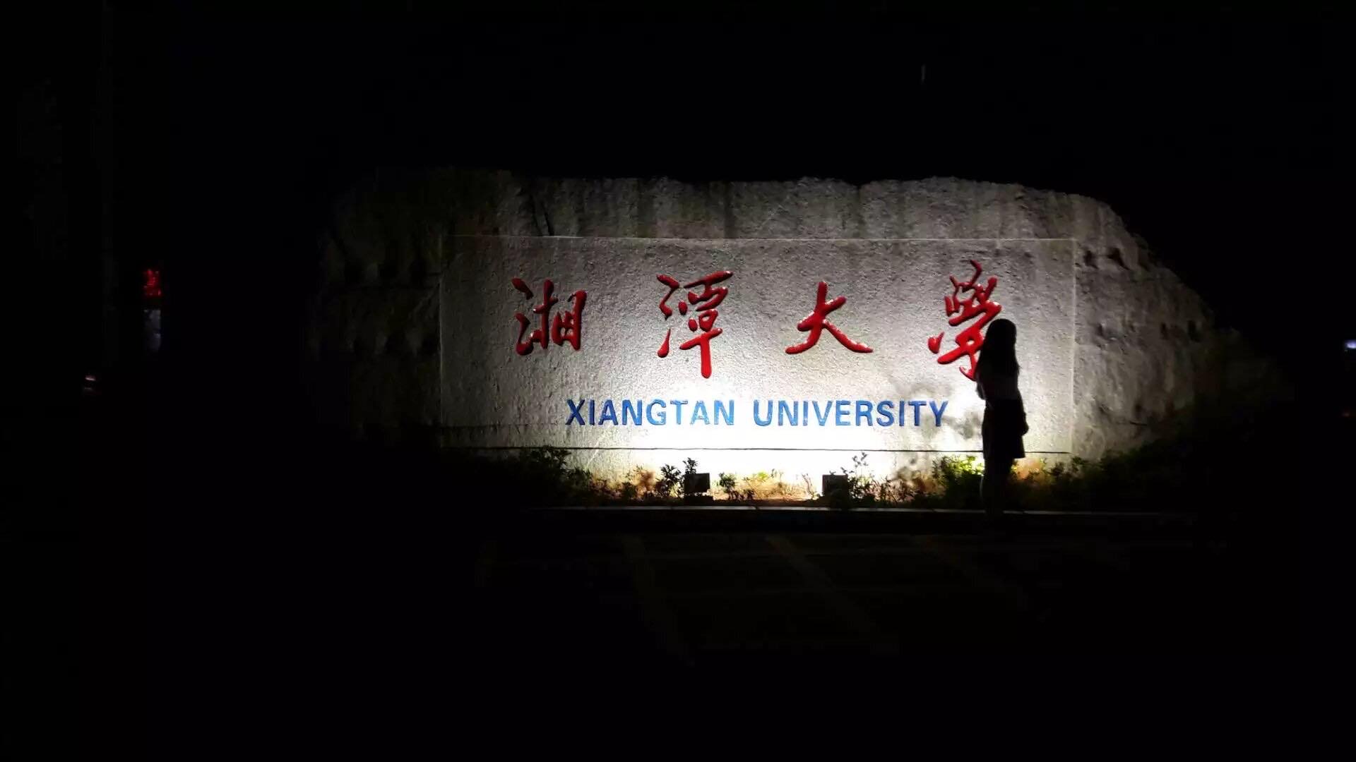 系统内测中…